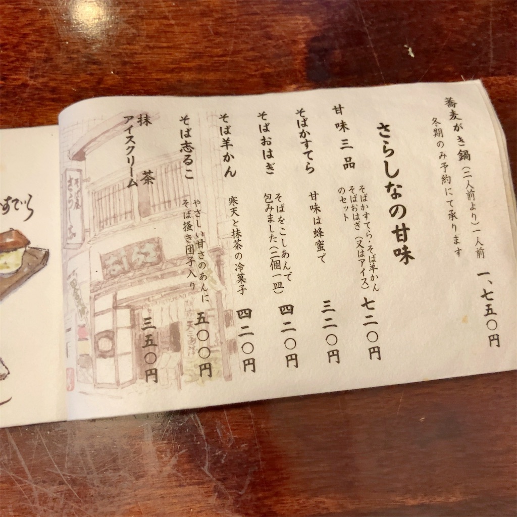 f:id:koshikakeol:20231218173817j:image f:id:koshikakeol:20231218173817j:image