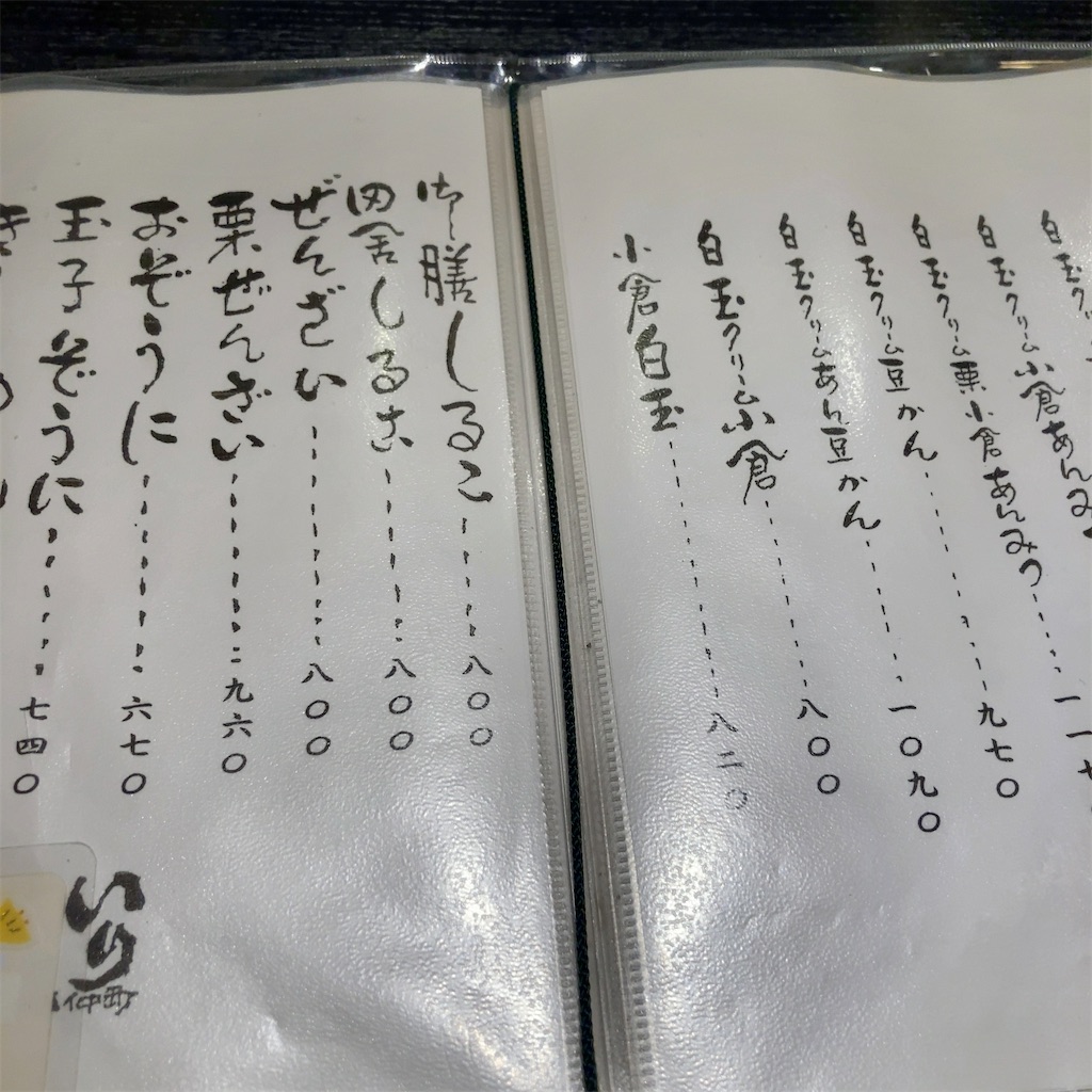 f:id:koshikakeol:20231222190127j:image