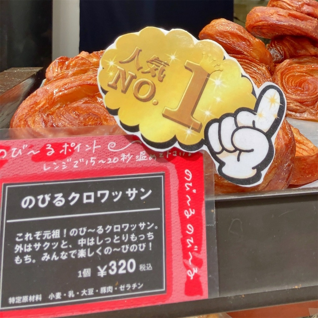 SNSで話題！「のびるクロワッサン」を試してみました！ - 平日腰掛けOL