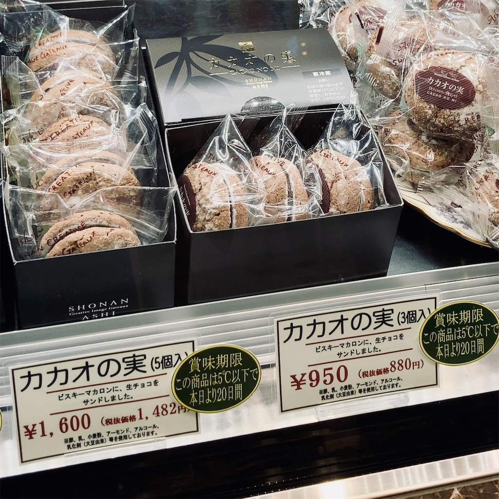 冬のお楽しみ「ガトー葦」で『カカオの実 』を収穫 - 平日腰掛けOLのメモ帳