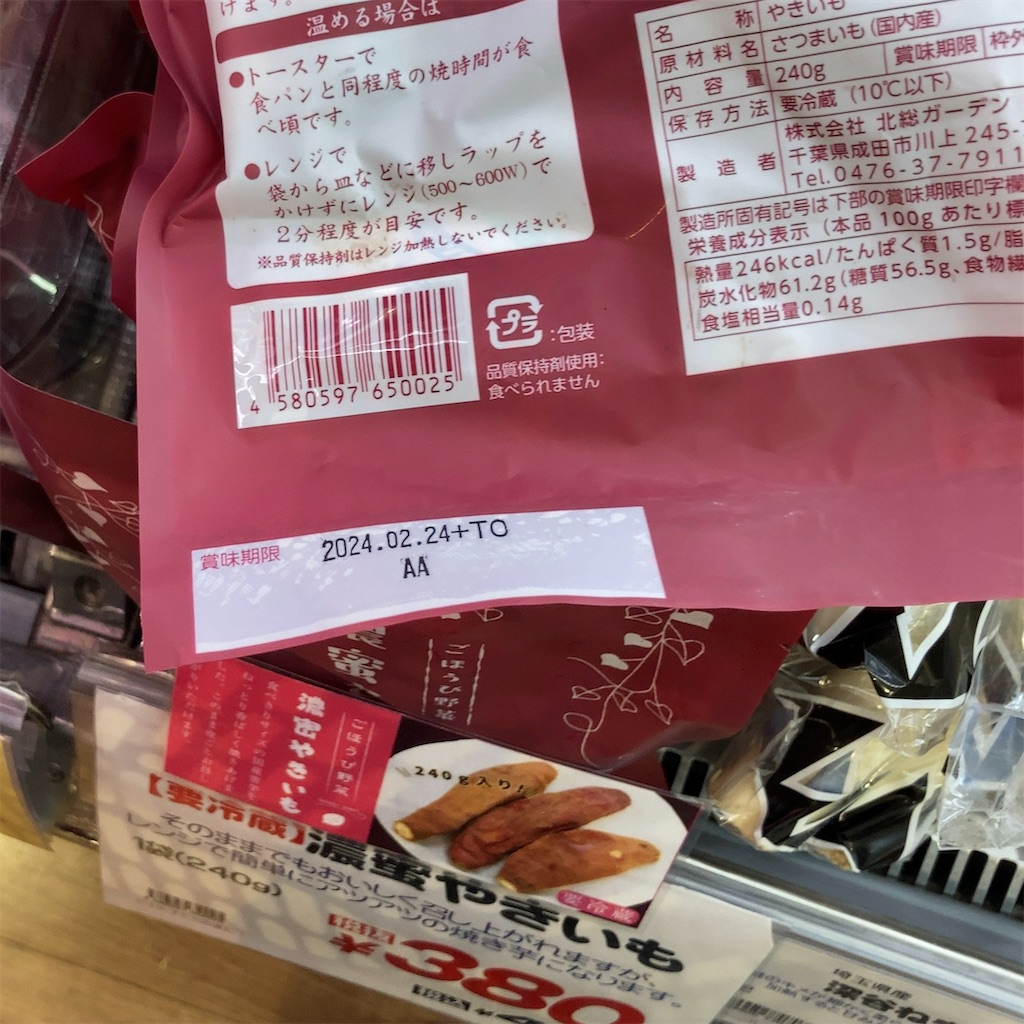 f:id:koshikakeol:20240128142711j:image