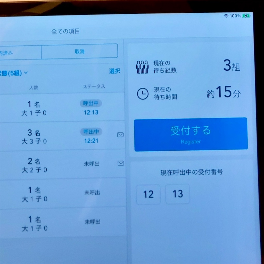 f:id:koshikakeol:20240207210510j:image