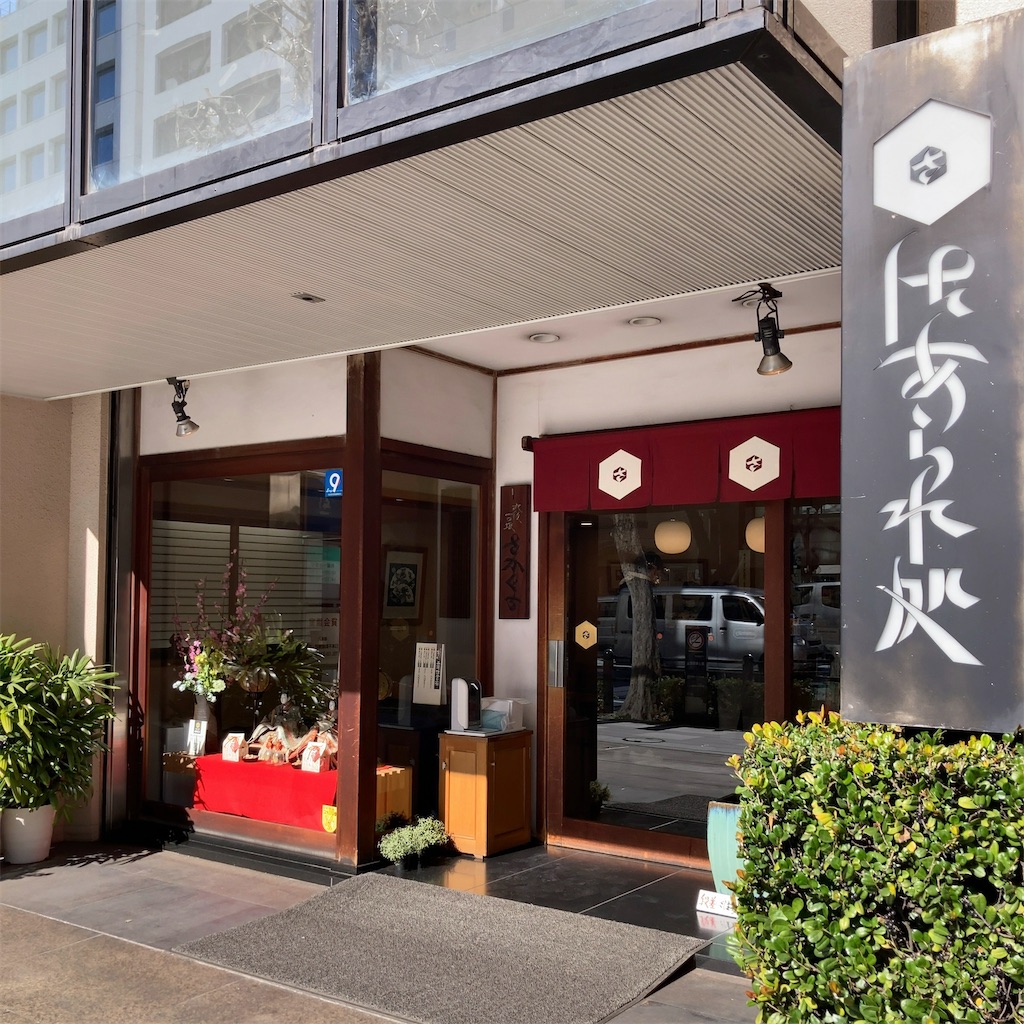 f:id:koshikakeol:20240213211540j:image