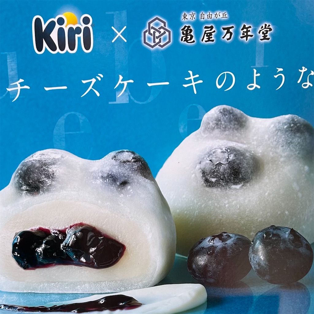 まるでチーズケーキのような大福 | 亀屋万年堂✕Kiri『手包み