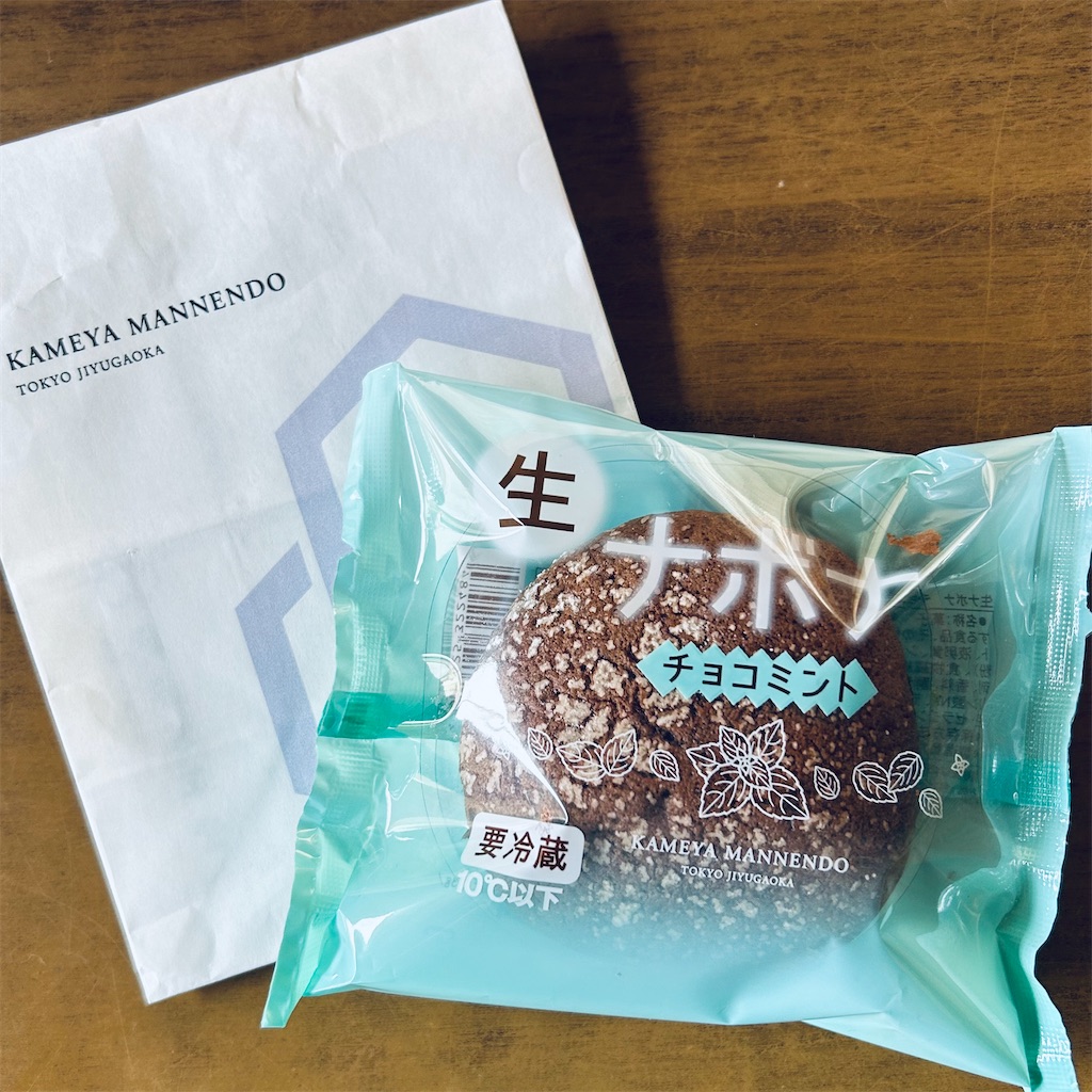亀屋万年堂のチョコミント『生ナボナ チョコミント』 - 平日腰掛けOLの  