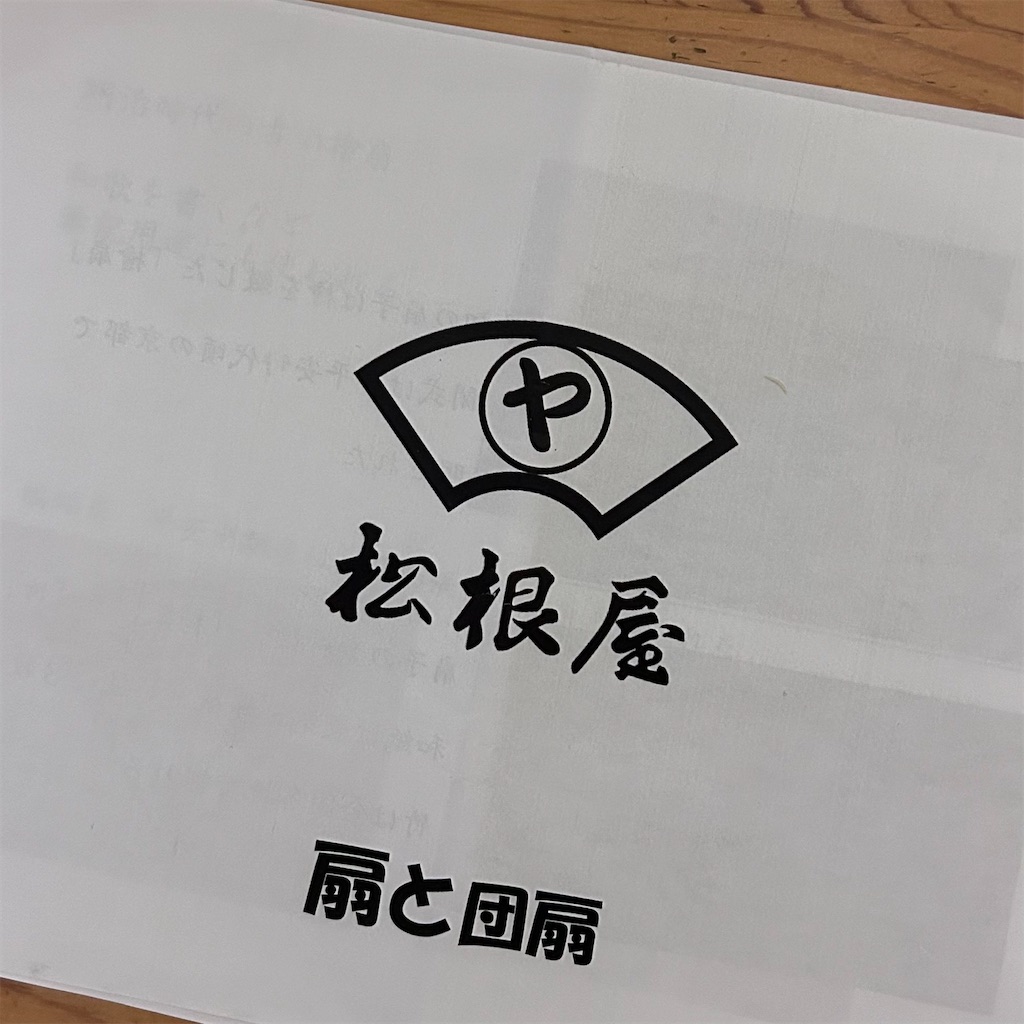 f:id:koshikakeol:20240801090113j:image