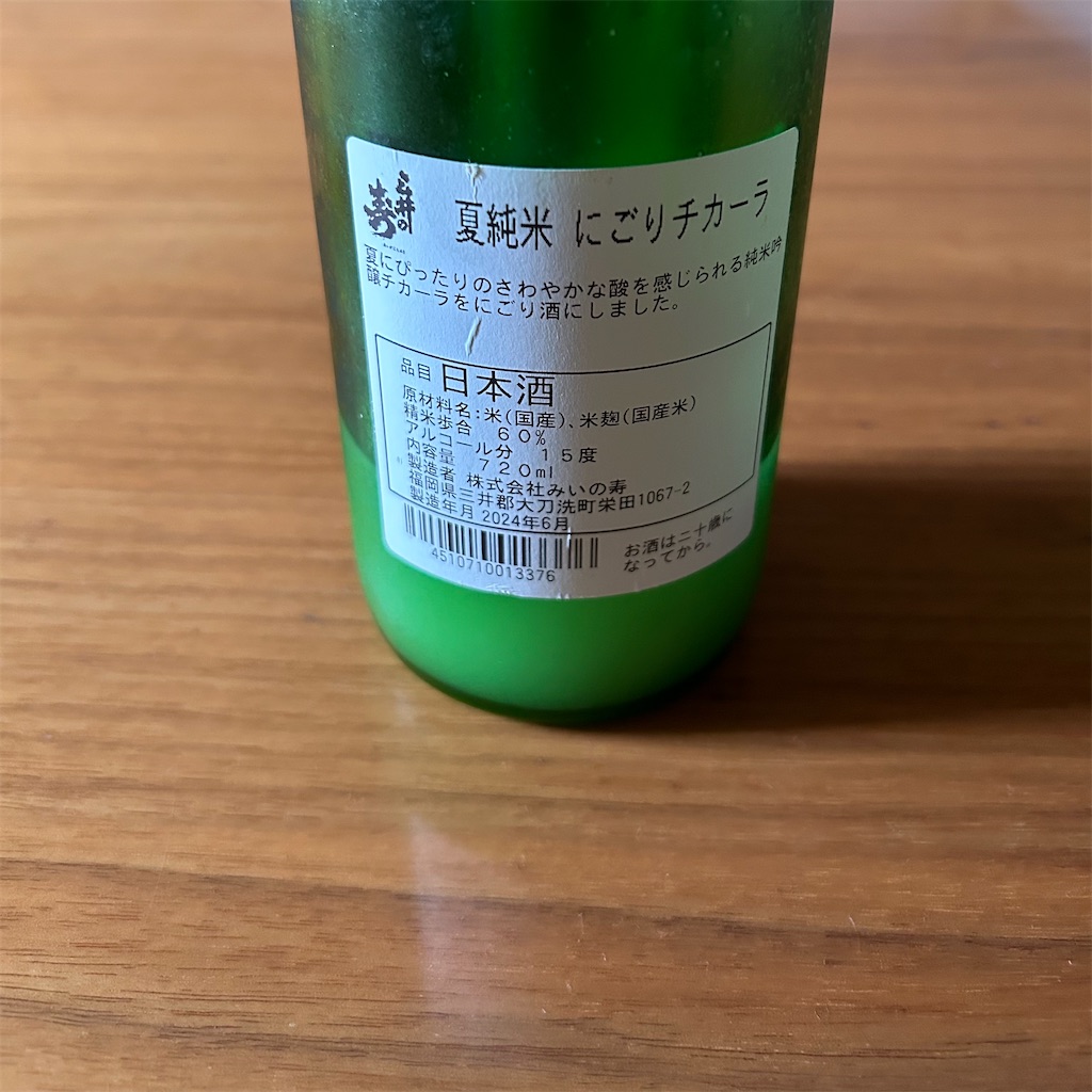 f:id:koshikakeol:20240813091025j:image