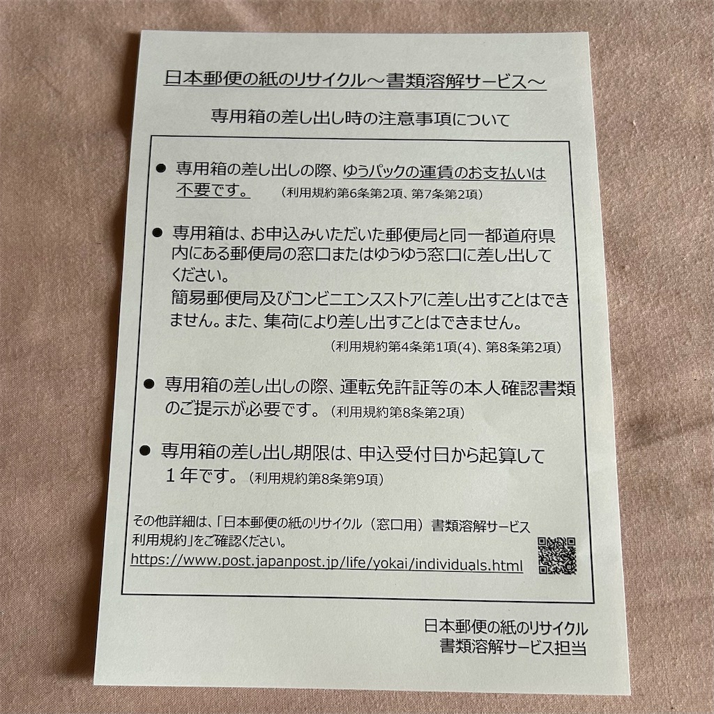 f:id:koshikakeol:20240814180205j:image
