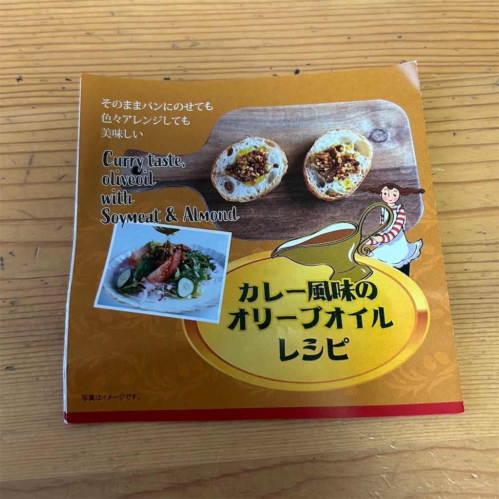 f:id:koshikakeol:20240831165001j:image