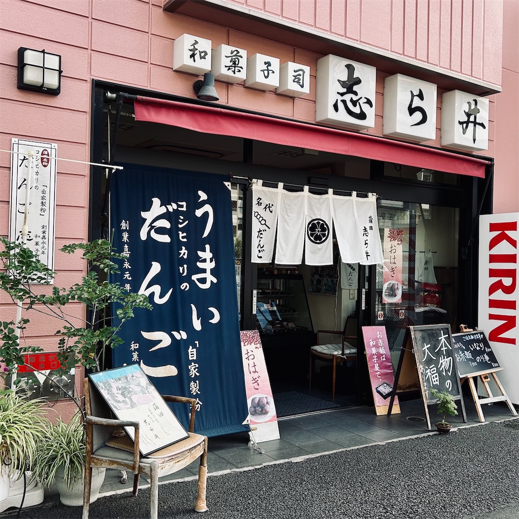 f:id:koshikakeol:20240923123351j:image