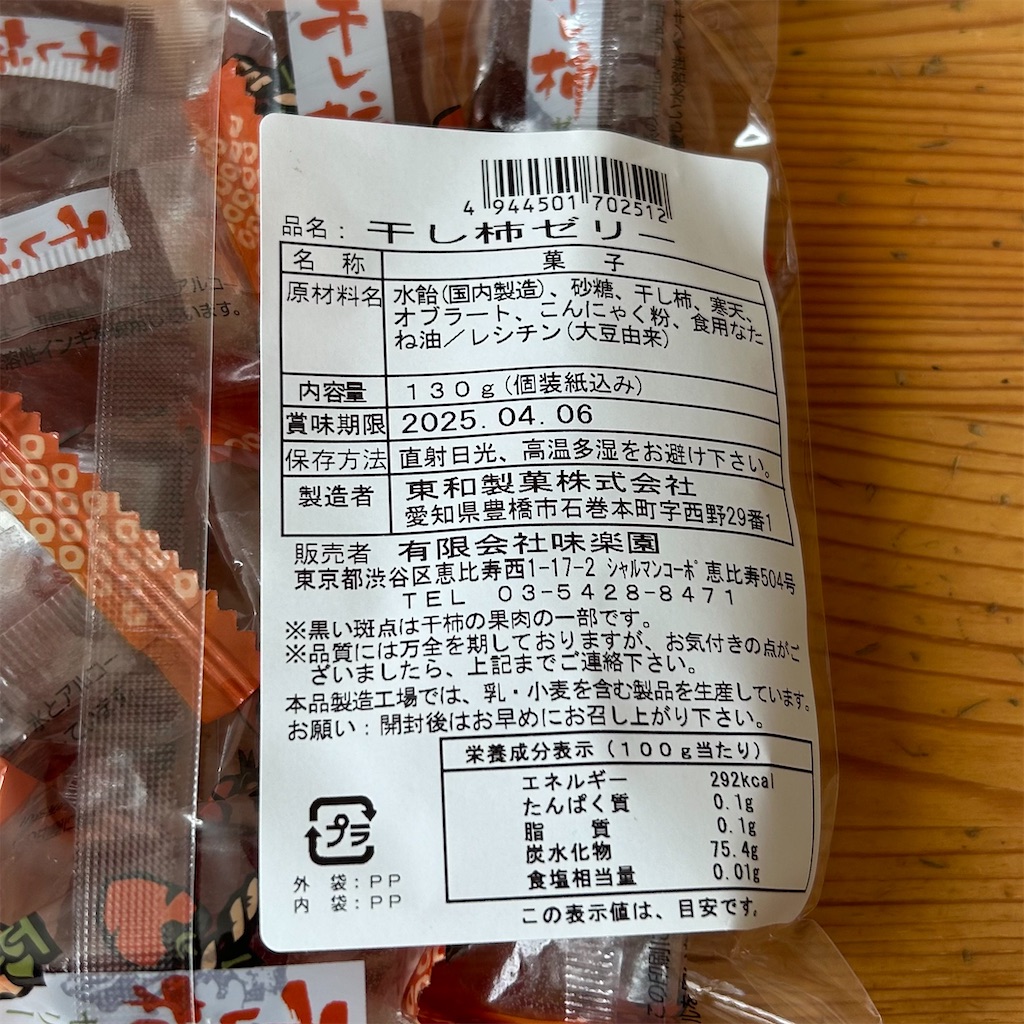 f:id:koshikakeol:20241118171609j:image