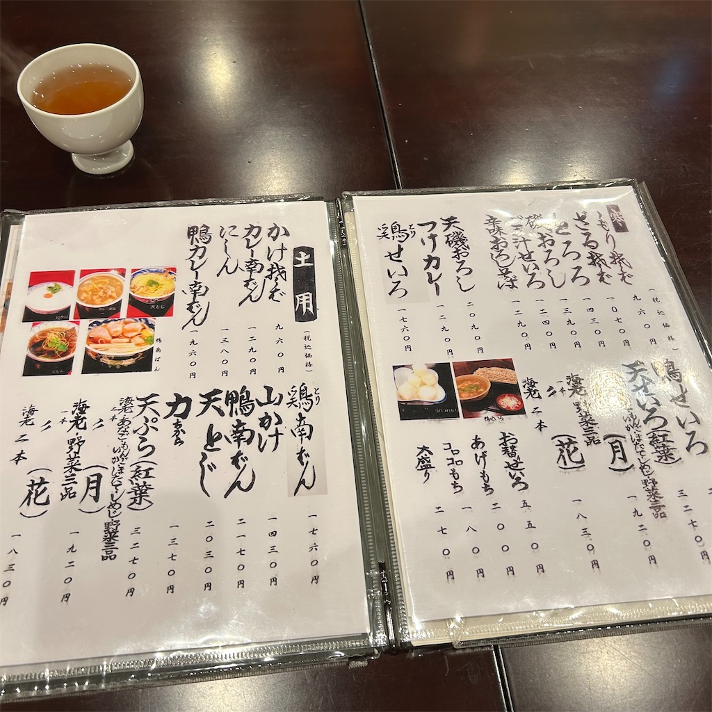 f:id:koshikakeol:20241125115251j:image