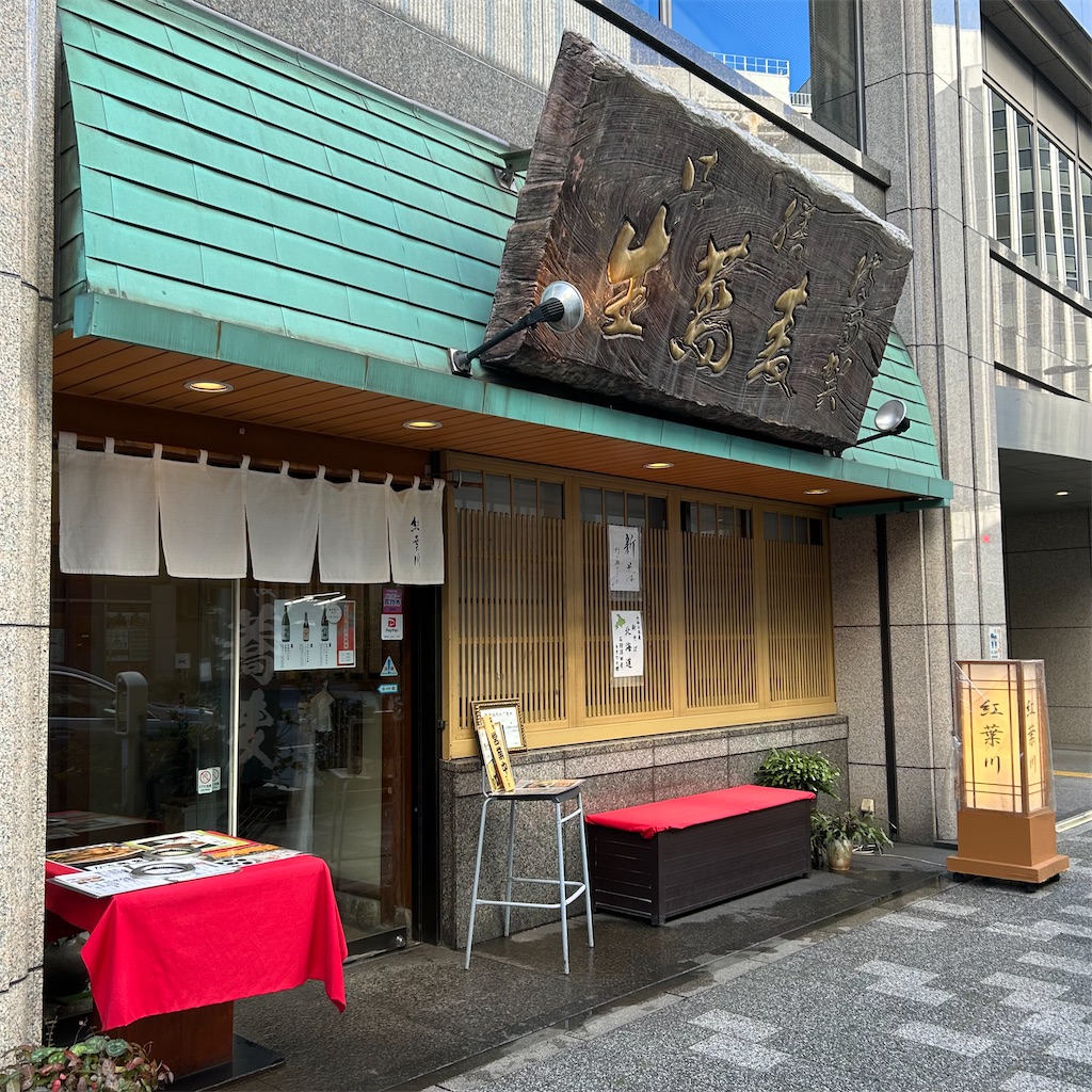 f:id:koshikakeol:20241125115259j:image