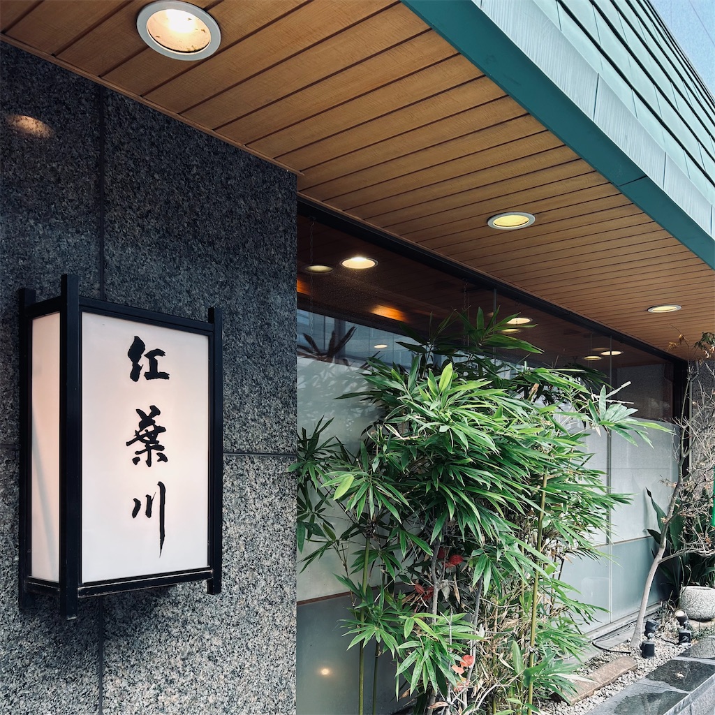 f:id:koshikakeol:20241125115311j:image