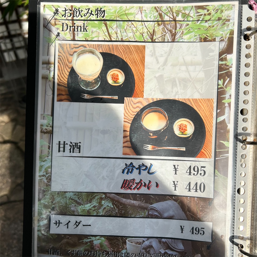 f:id:koshikakeol:20241206092404j:image