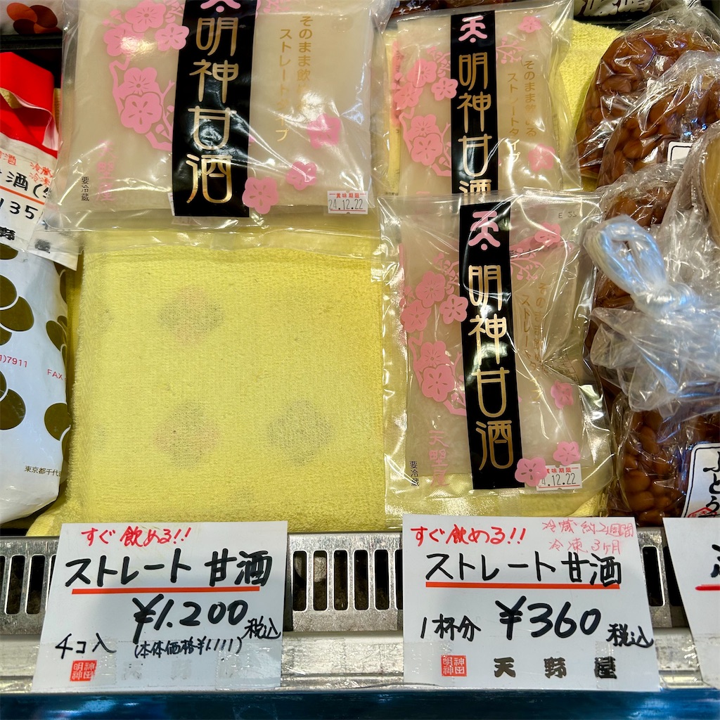 f:id:koshikakeol:20241206092625j:image