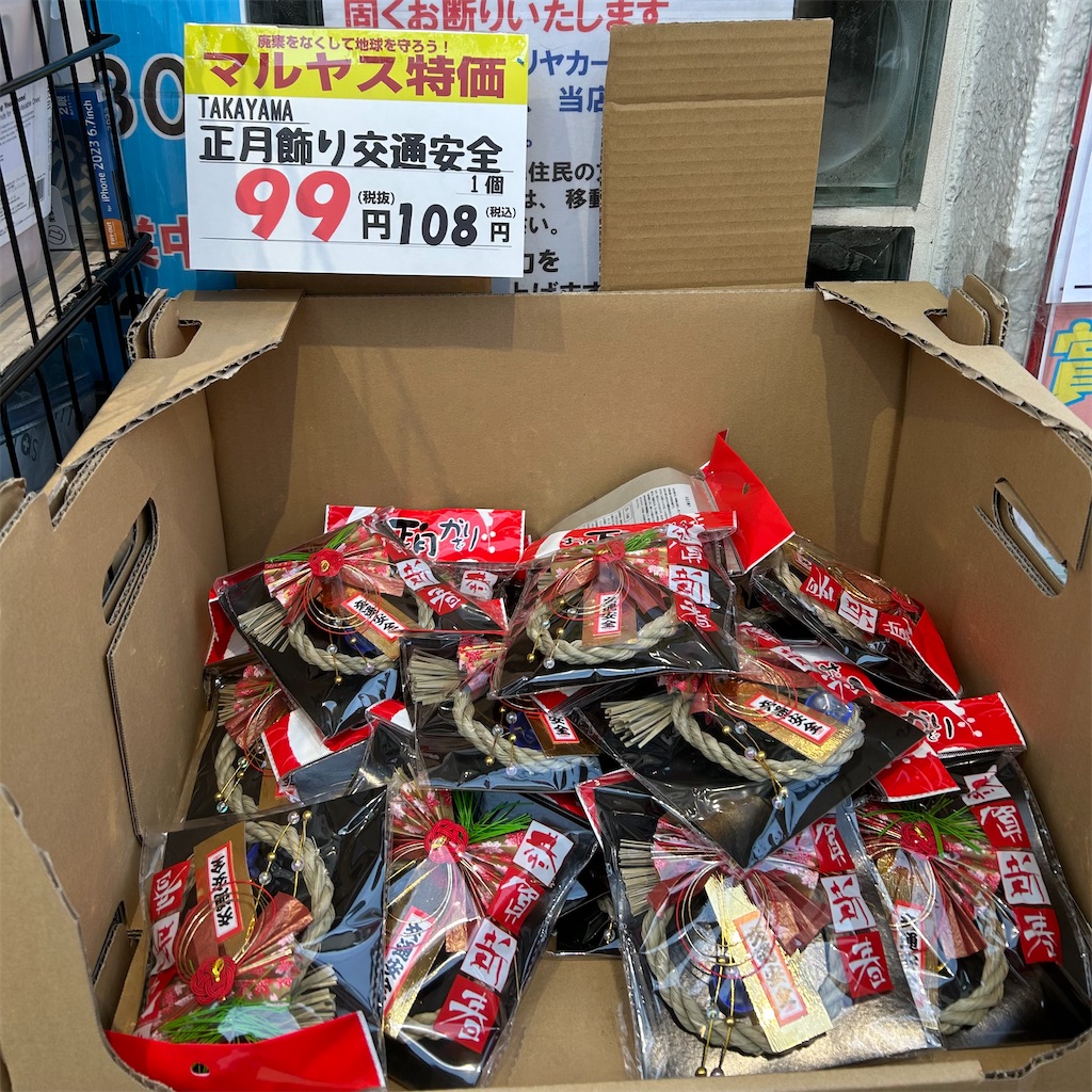 f:id:koshikakeol:20241222182945j:image
