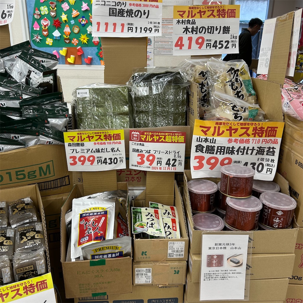 f:id:koshikakeol:20241222182957j:image