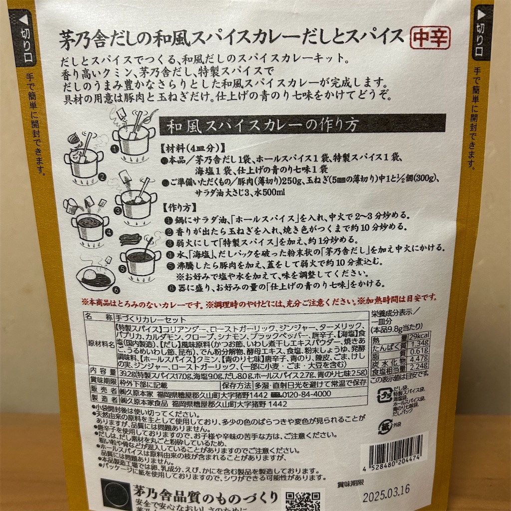 f:id:koshikakeol:20250104123655j:image f:id:koshikakeol:20250104123655j:image