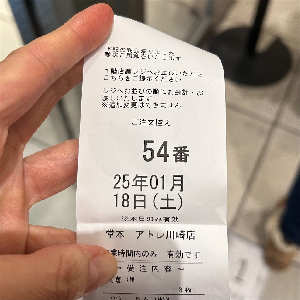 f:id:koshikakeol:20250118124316j:image