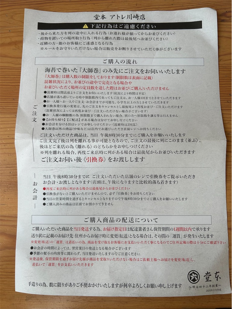 f:id:koshikakeol:20250118124450j:image