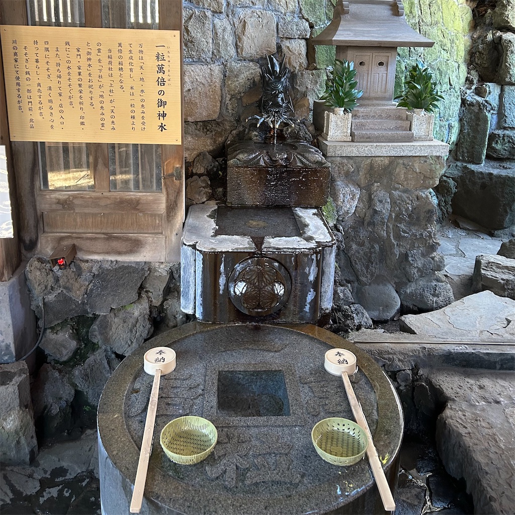 一粒萬倍の泉」で賃上げ祈願 | 品川神社 - 平日腰掛けOLのメモ帳