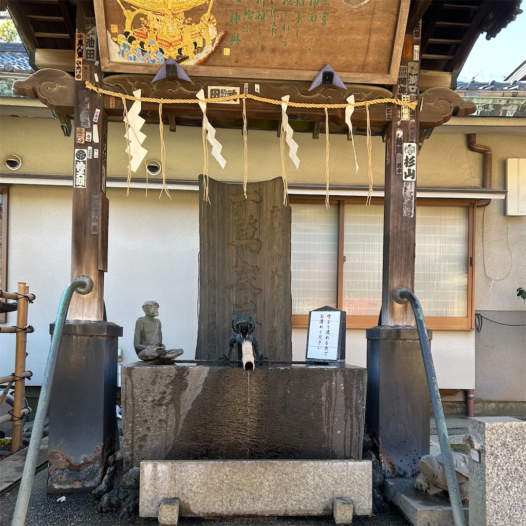 一粒萬倍の泉」で賃上げ祈願 | 品川神社 - 平日腰掛けOLのメモ帳