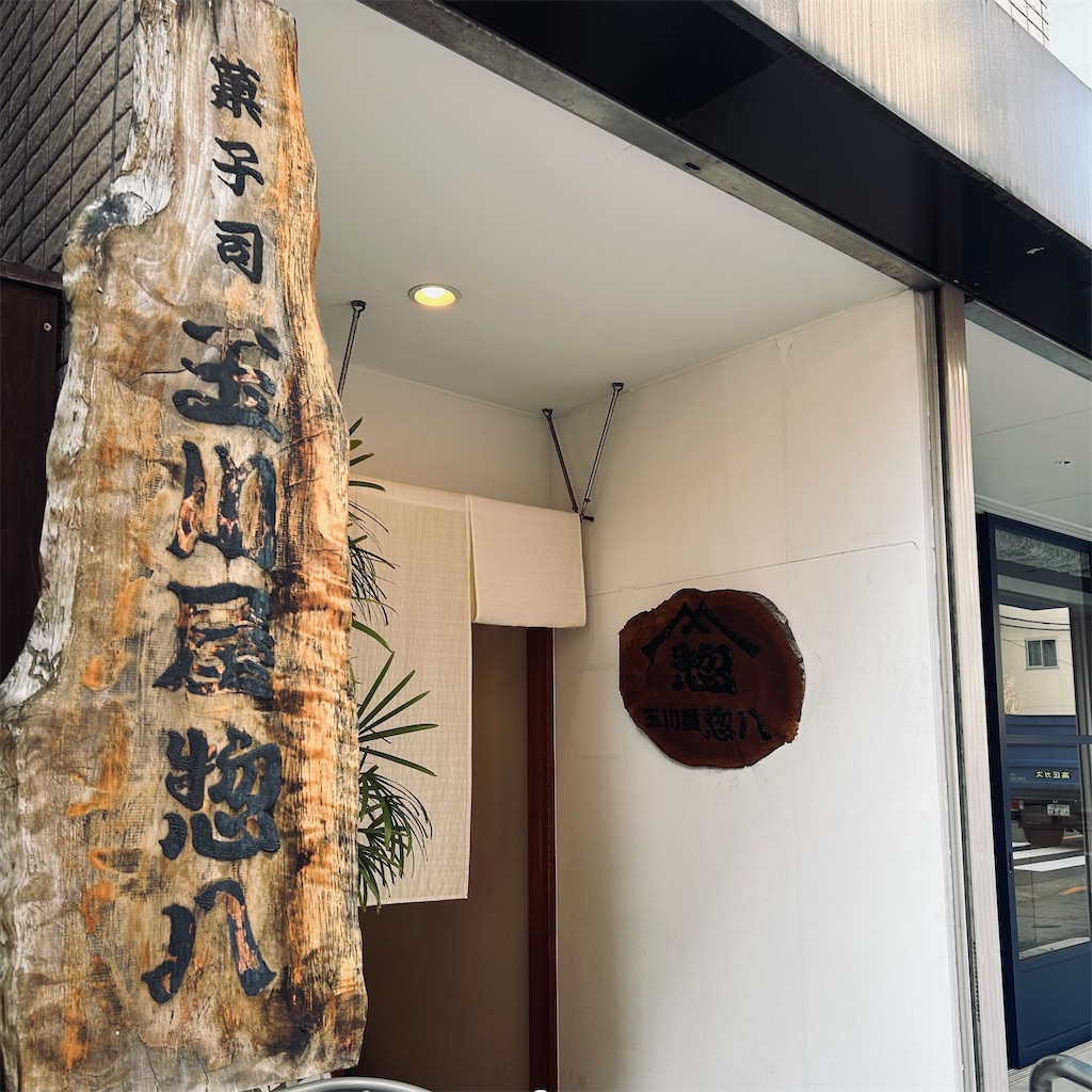 f:id:koshikakeol:20250301114815j:image