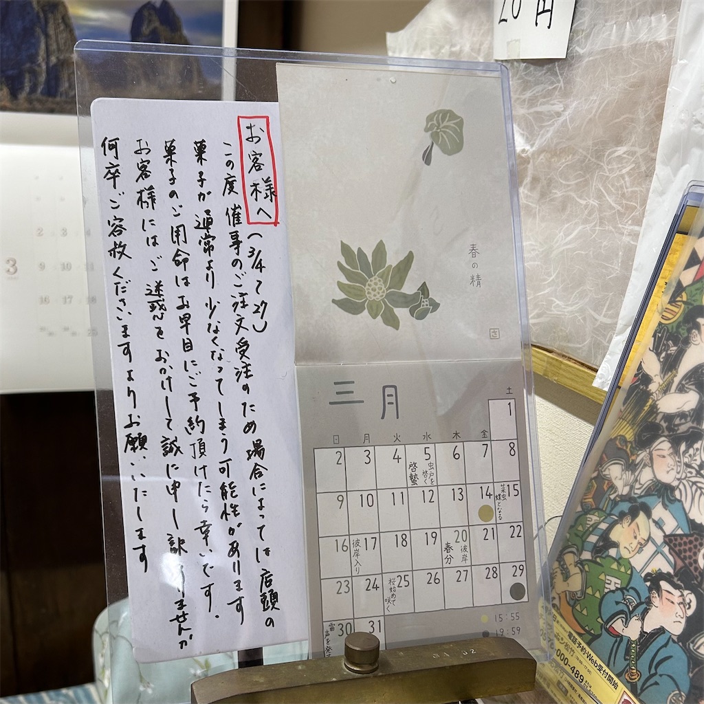 f:id:koshikakeol:20250301114840j:image