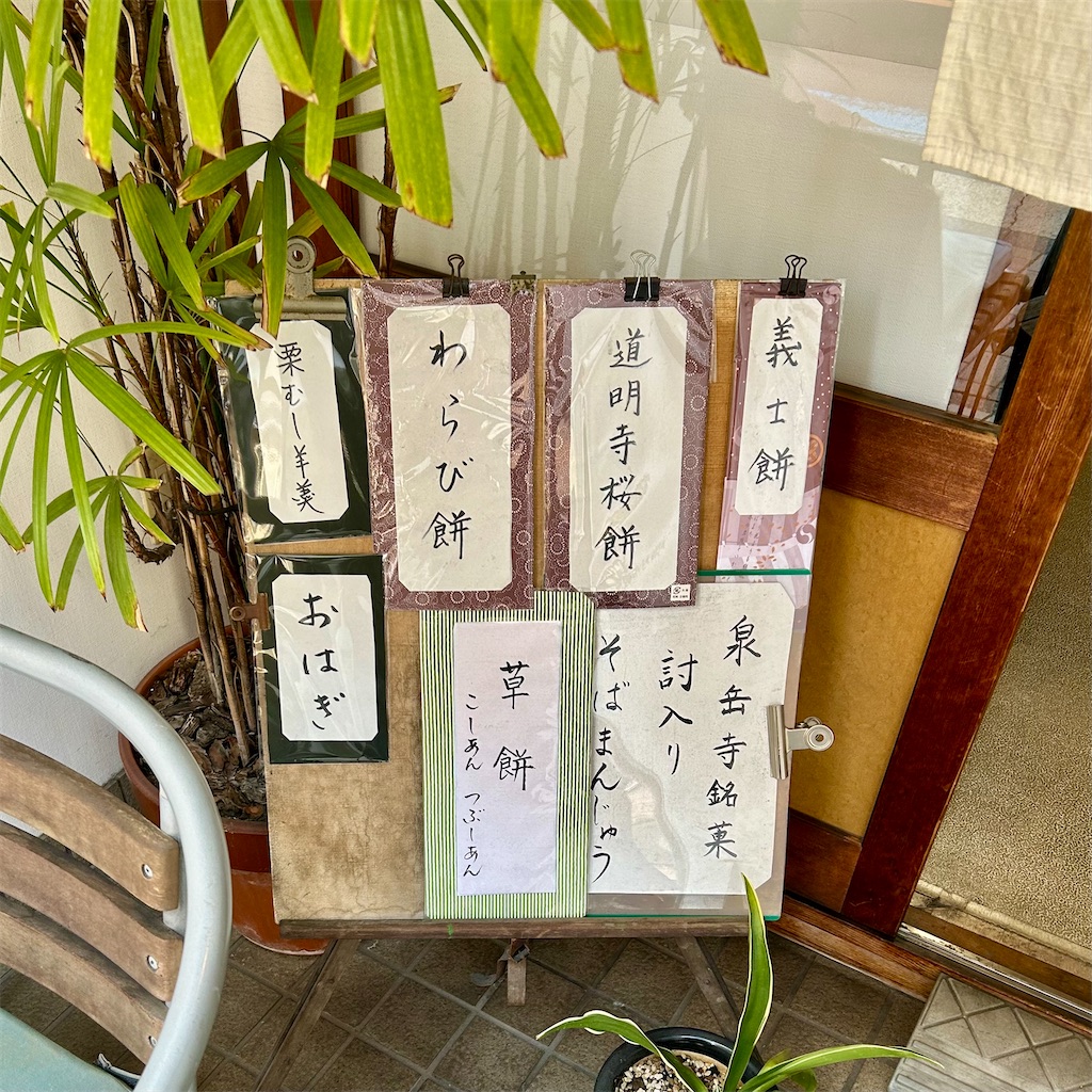 f:id:koshikakeol:20250301114851j:image