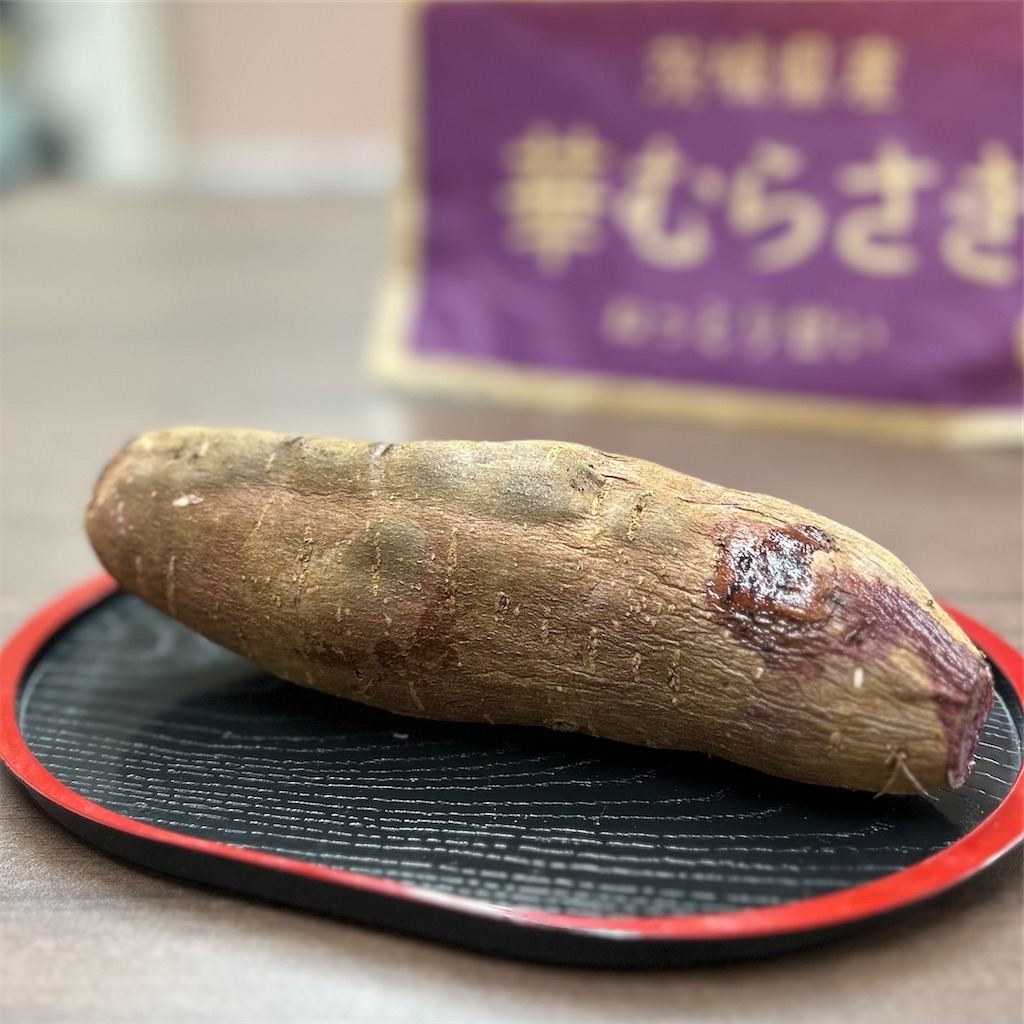 ときふくむらさき焼き芋干し芋お待ち下さい❢ オーガニックのお芋 選べる3種（ひとくち焼き芋・干し芋