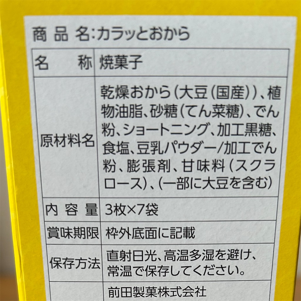 f:id:koshikakeol:20250420222028j:image