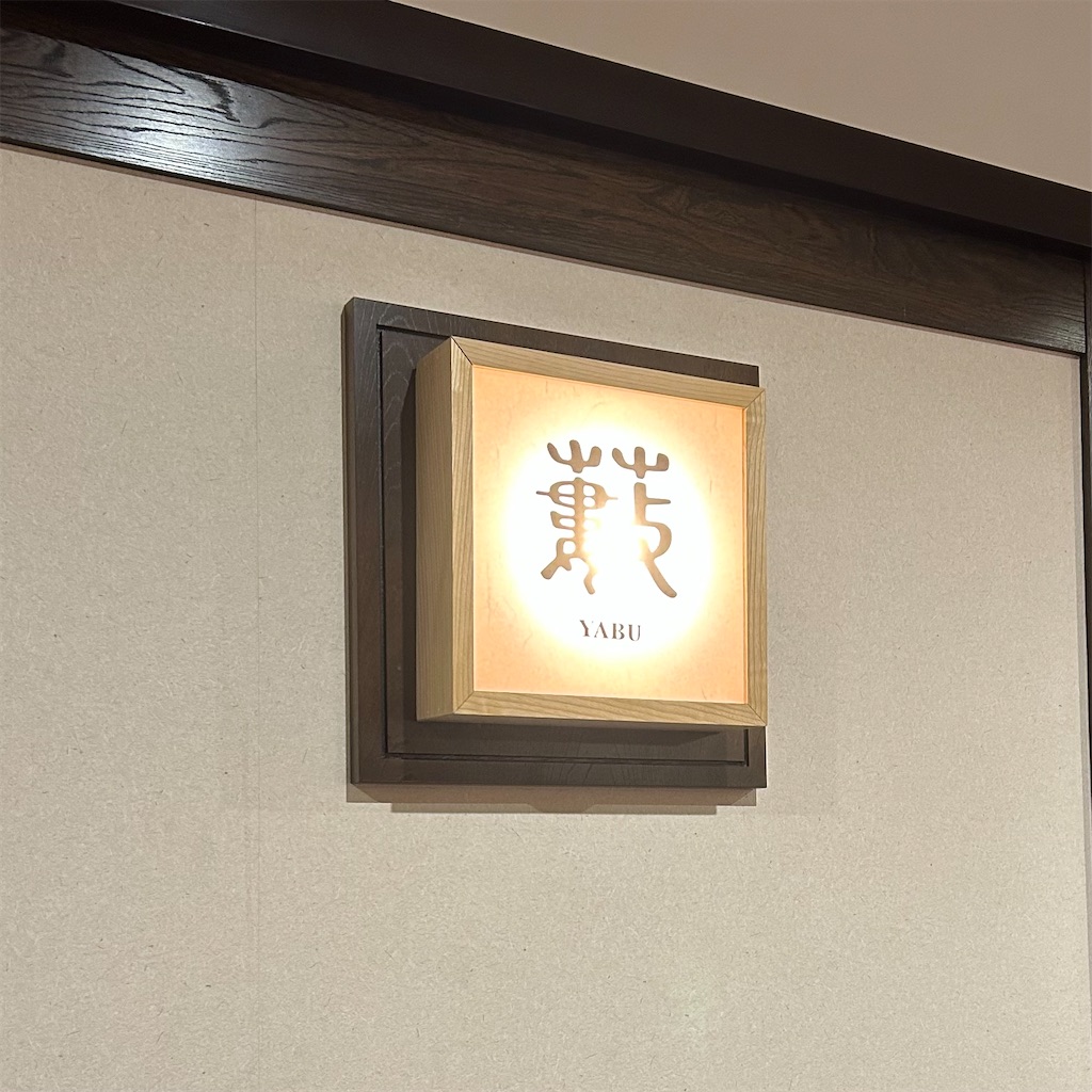 f:id:koshikakeol:20250602215857j:image