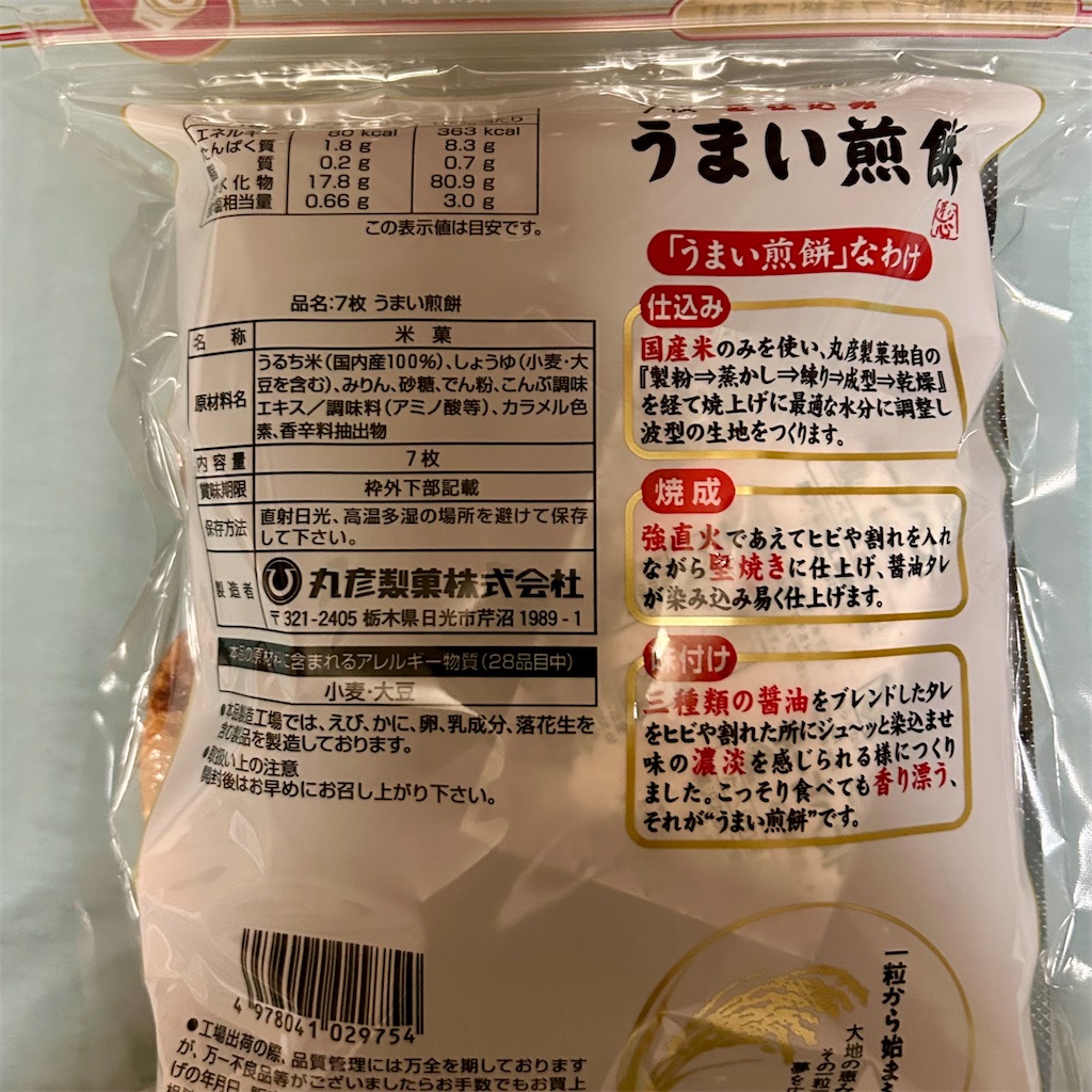 f:id:koshikakeol:20250626202614j:image