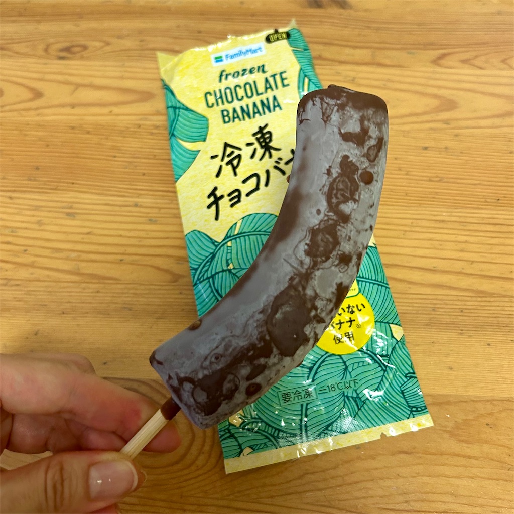 くいしん坊!散財】セブンイレブンの「チョコバナナスティック