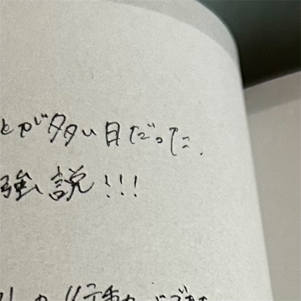 f:id:koshikakeol:20250802115704j:image f:id:koshikakeol:20250802115704j:image