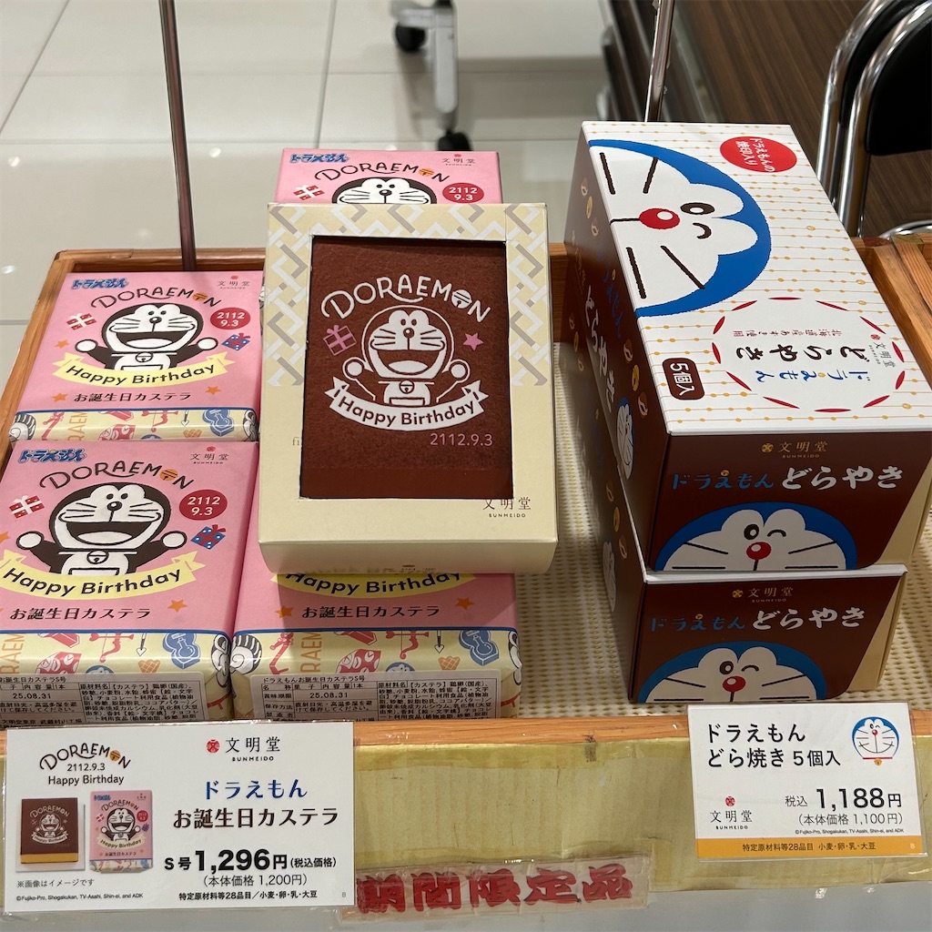 f:id:koshikakeol:20250817130018j:image