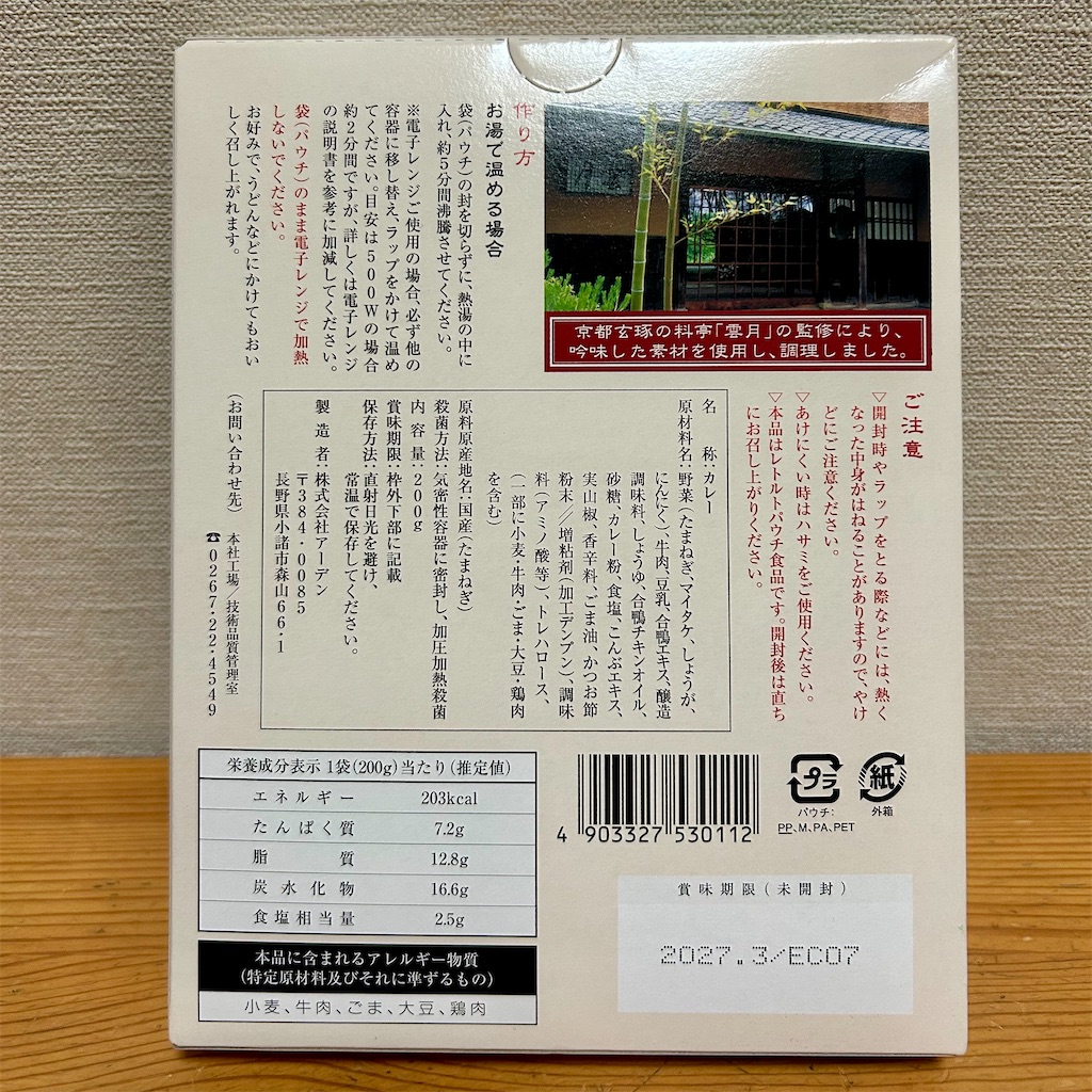 f:id:koshikakeol:20250820202320j:image