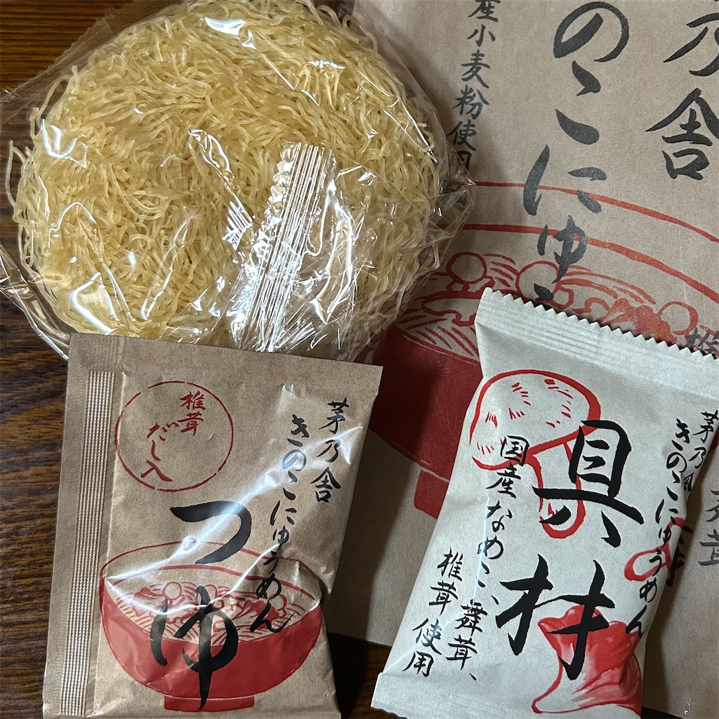 f:id:koshikakeol:20250913133750j:image