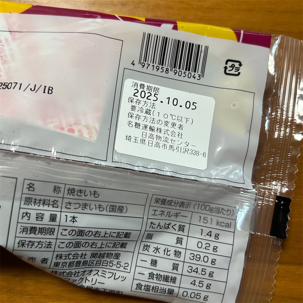 f:id:koshikakeol:20250922092558j:image