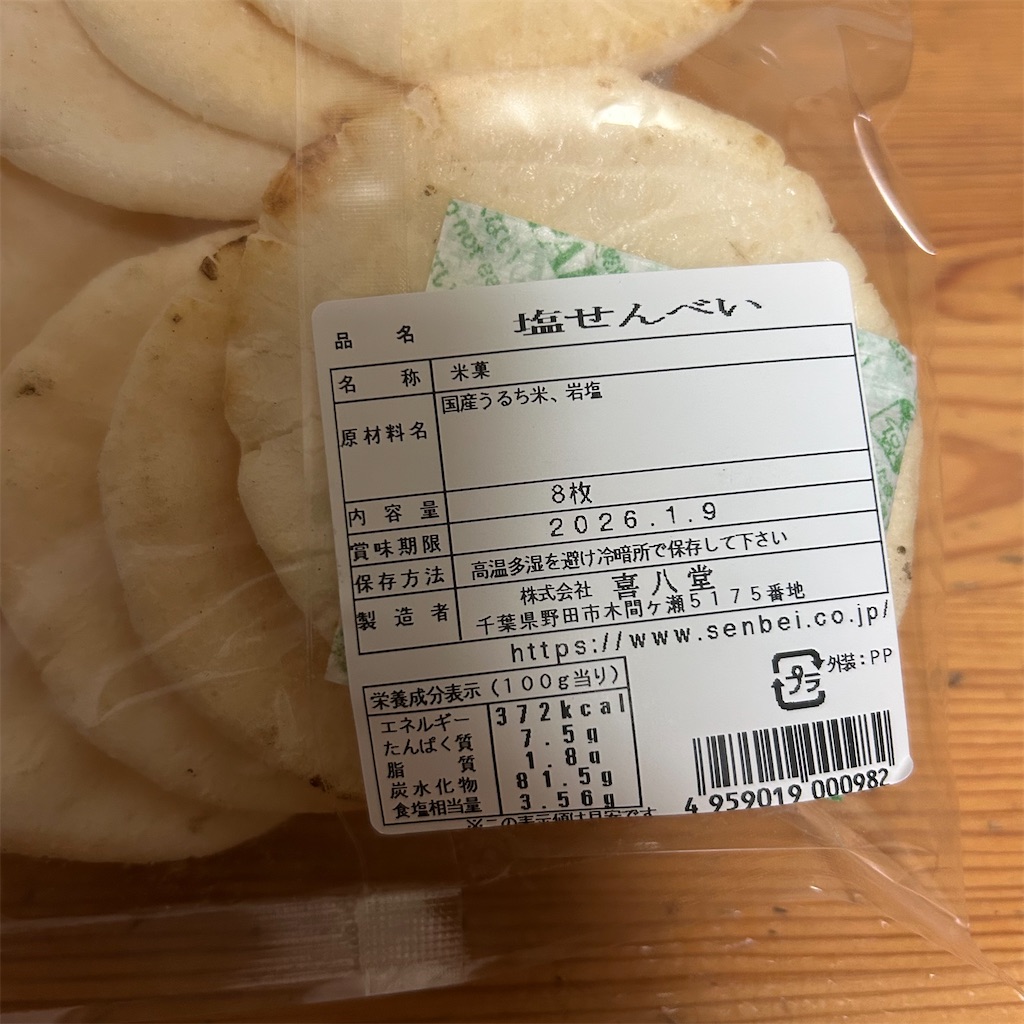 f:id:koshikakeol:20251020101415j:image