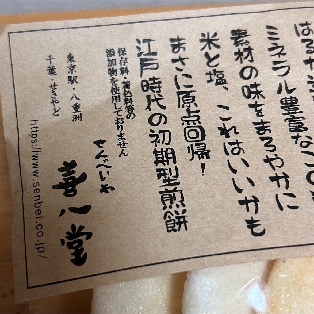 f:id:koshikakeol:20251020101419j:image