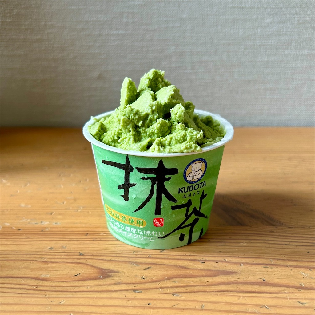 添加物不使用の抹茶アイス | 久保田食品 - 平日腰掛けOLのメモ帳