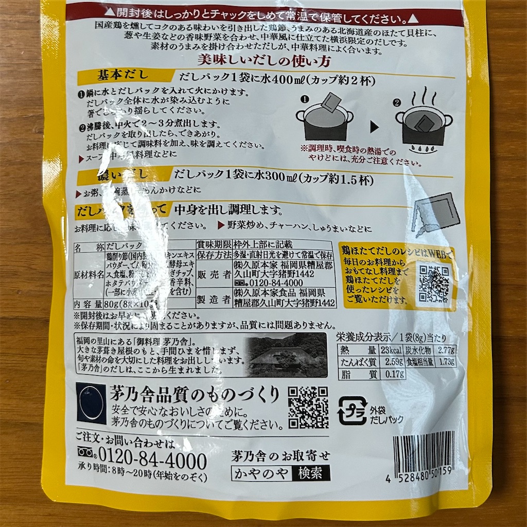 f:id:koshikakeol:20251214124447j:image