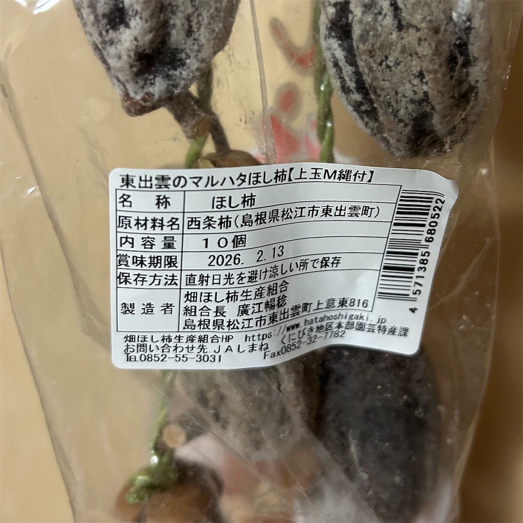 f:id:koshikakeol:20260202190806j:image