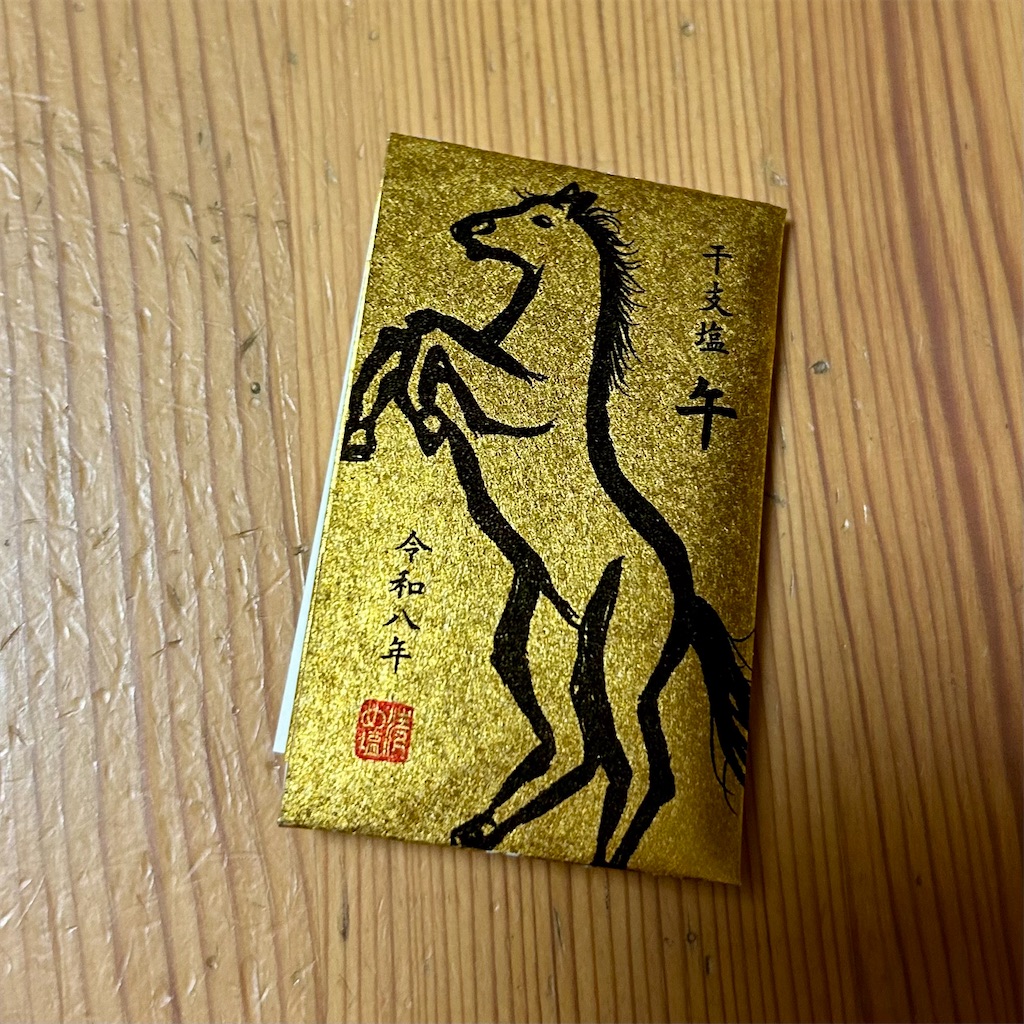 f:id:koshikakeol:20260204205853j:image