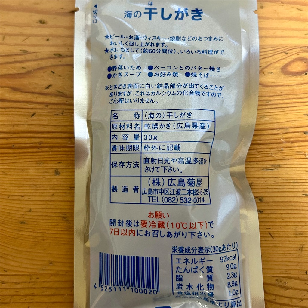 f:id:koshikakeol:20260226182444j:image