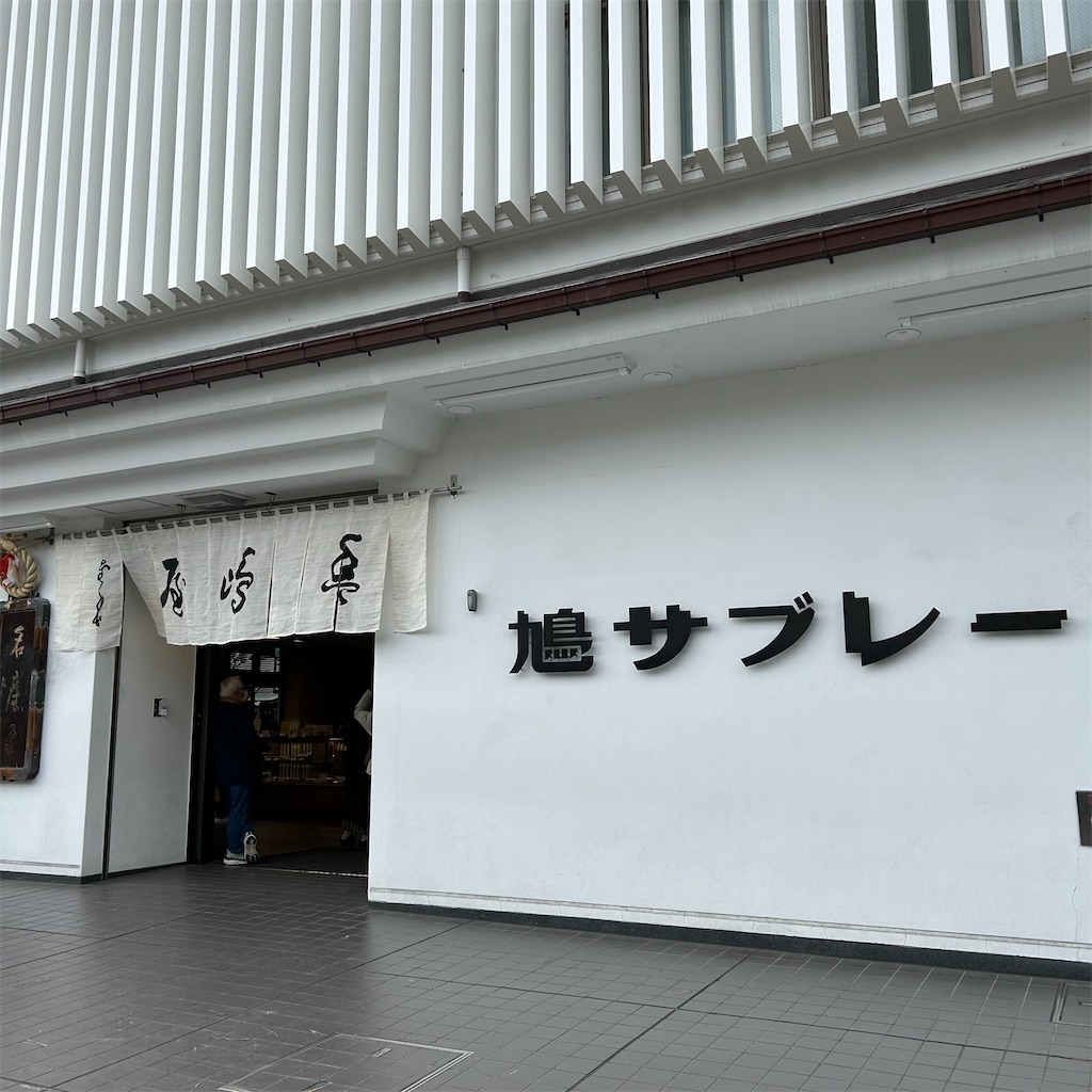 本店限定『鳩ぽっぽーち』【鳩サブローの日】 - 平日腰掛けOLのメモ帳