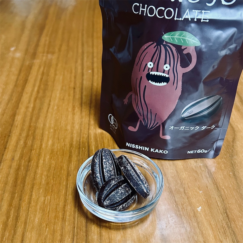 ちょこページ 業務用チョコレートのパイオニアが作るハイカカオ「ORGANIC JOY