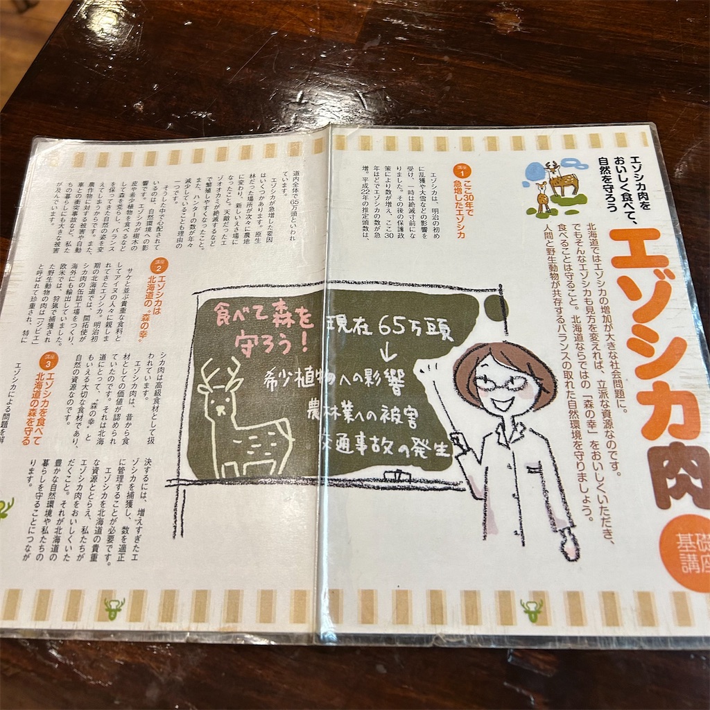 f:id:koshikakeol:20260530221150j:image
